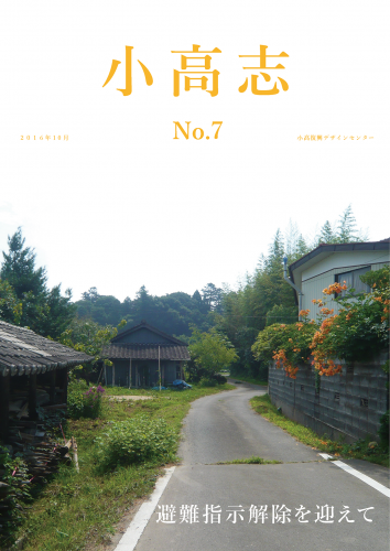 %e5%b0%8f%e9%ab%98%e5%bf%97no-7_%e6%9c%80%e7%b5%82_%e3%83%98%e3%82%9a%e3%83%bc%e3%82%b7%e3%82%99_1