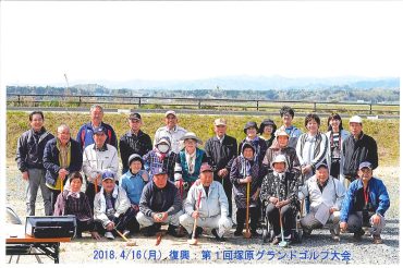 「塚原行政区グラウンド・ゴルフお試し会＆お花見会」が開催されました！